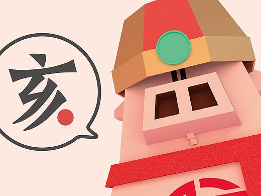 2019猪年美陈概念设计
