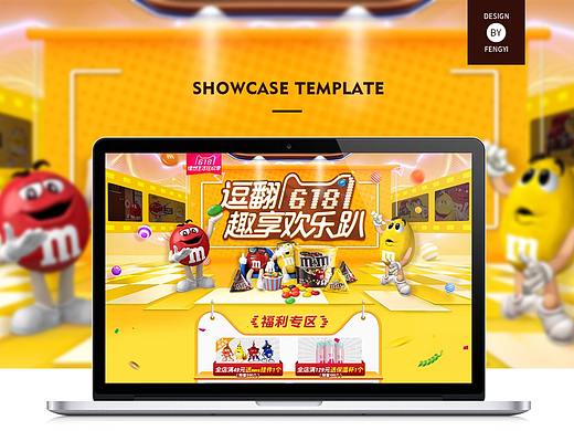 M豆618首页（个人主页-ZMjgxNTU3MjQ=） - 电商 - 站酷设计师封逸原创素材 - 站酷ZCOOL