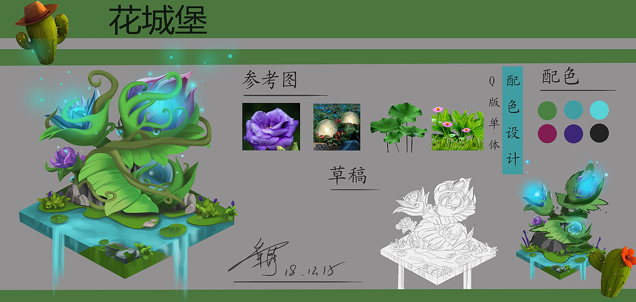 韦静  原画设计师