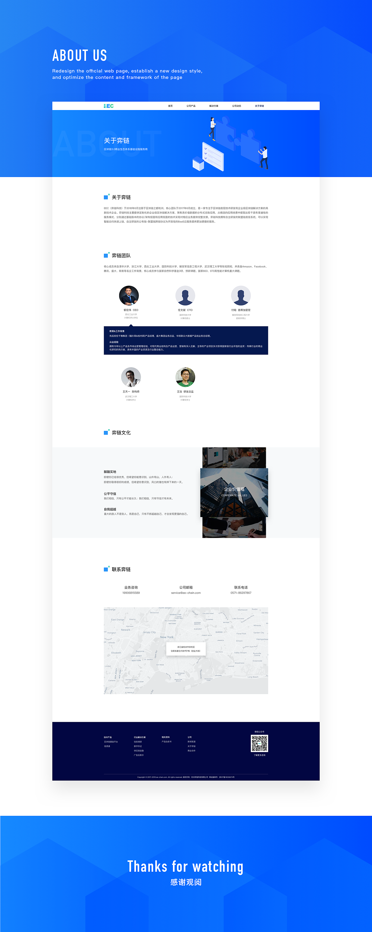 Web端-企业官网-弈链科技（图ZMTcyODYwMDUy） - 企业官网 - 站酷设计师被窝探险家原创素材 - 站酷ZCOOL