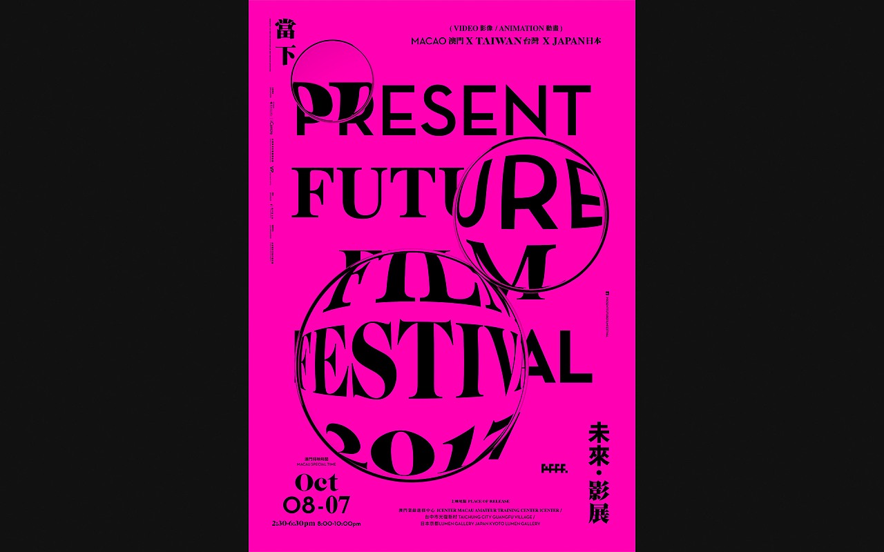 Untitled Macao | 當下未來影展2017（图ZMjI1NTkwNjA4） - 海报 - 站酷设计师AU_CHON_HIN原创素材 - 站酷ZCOOL