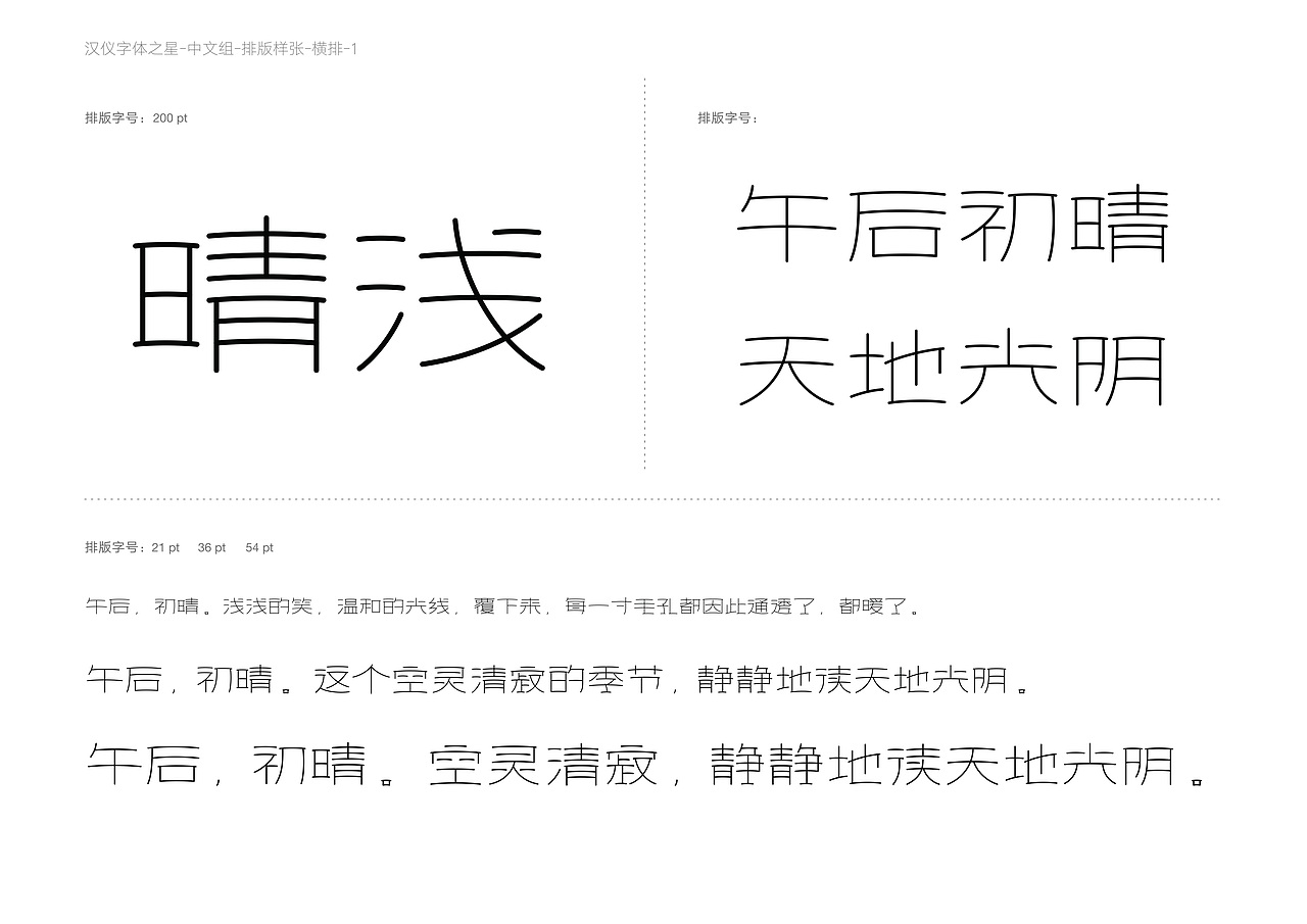 线隶体（图ZMjQ2NzMzNTY4） - 字体/字形 - 站酷设计师妤一原创素材 - 站酷ZCOOL