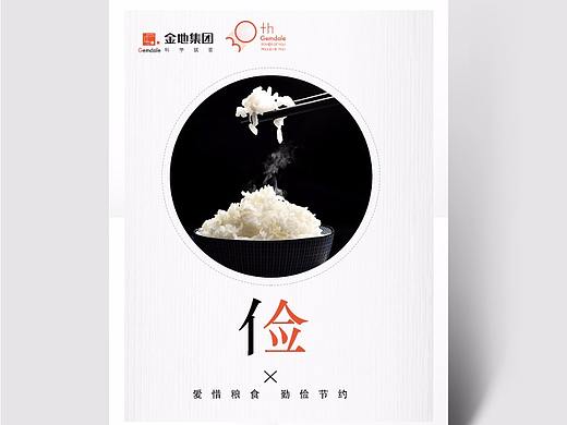 宣传海报
