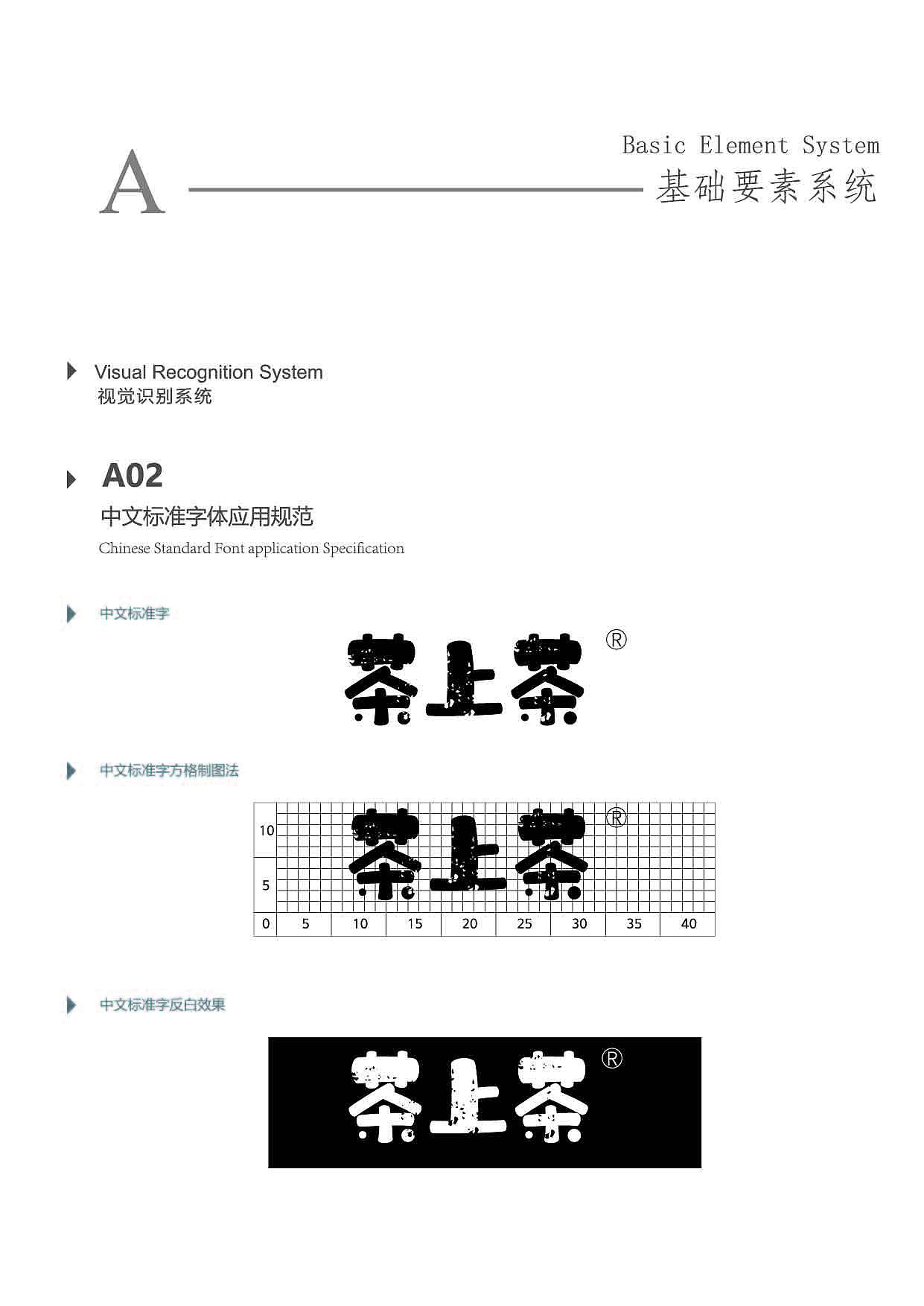 茶上茶vi（图ZMTU4OTQ2Njg0） - Logo - 站酷设计师Hebz姣原创素材 - 站酷ZCOOL