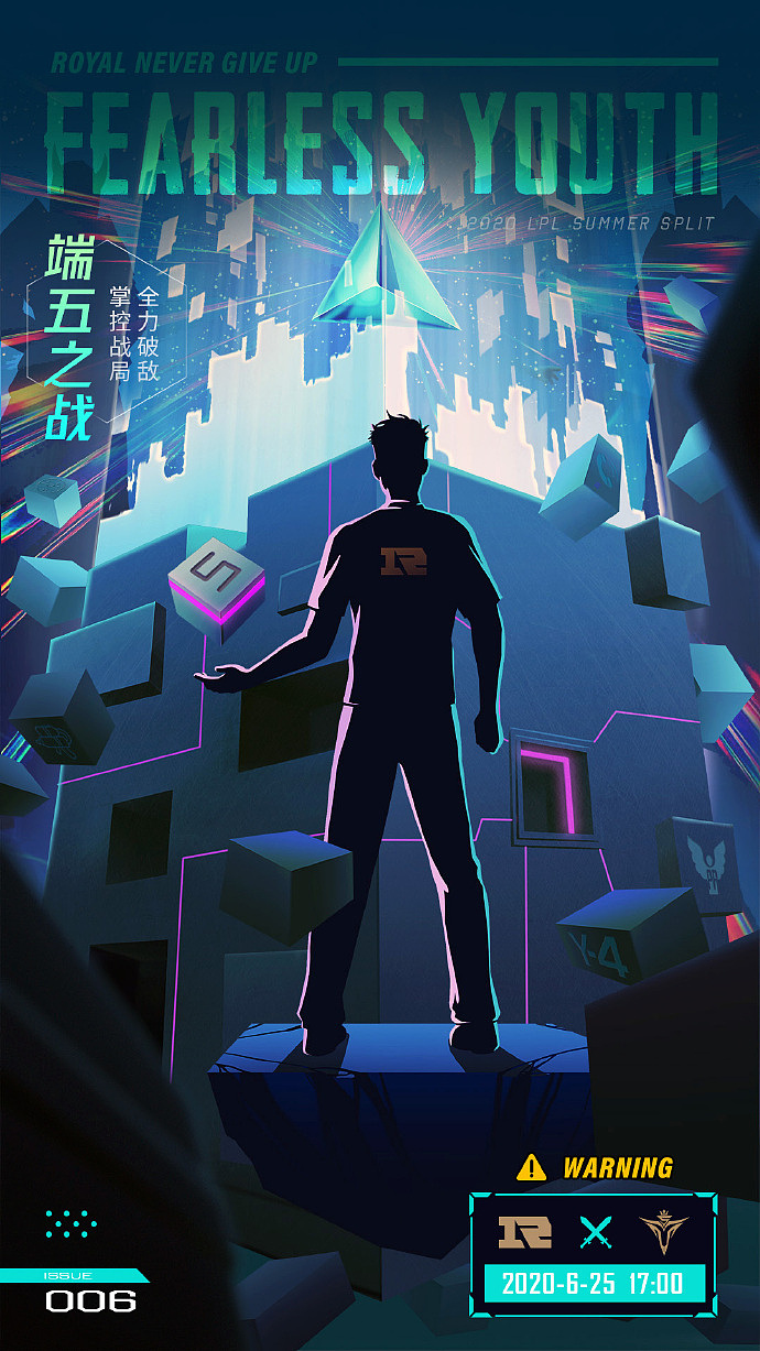 RNG2020年英雄联盟夏季赛对战海报（图ZMjIwNTE0MTE2） - 商业插画 - 站酷设计师莫大杆原创素材 - 站酷ZCOOL