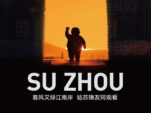 锤子手机发布会-线下观影海报 .GIF