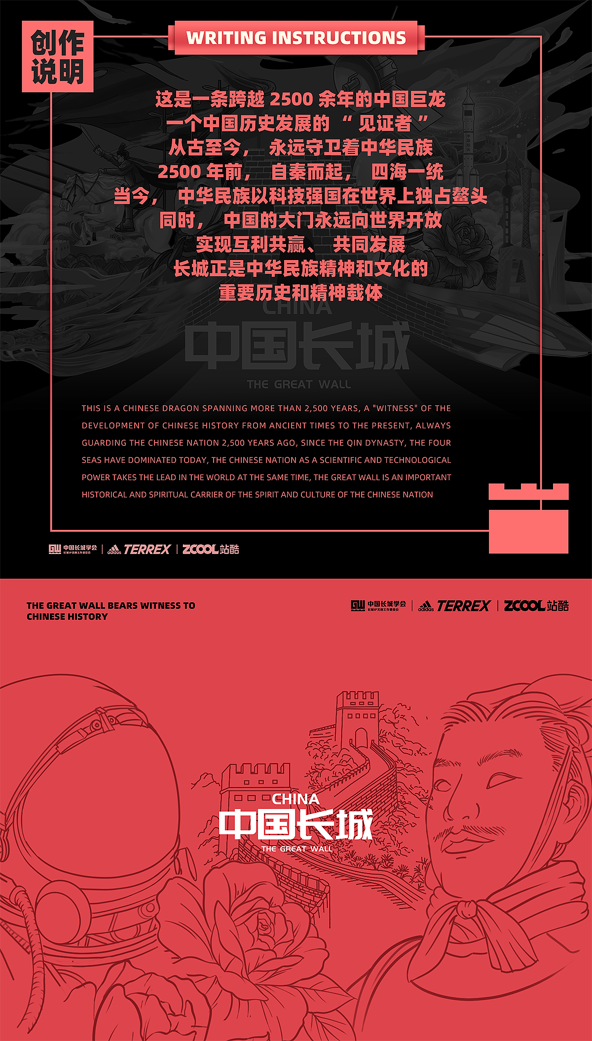 万里长城永不倒！（图ZMjc2Njk2OTcy） - 图案 - 站酷设计师设计师千岁原创素材 - 站酷ZCOOL