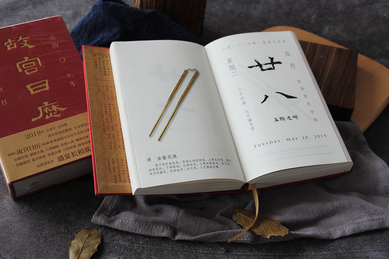 静物拍摄 | 单向历&故宫日历（图ZMTMxNzc3NTQ0） - 产品摄影 - 站酷设计师Ronga原创素材 - 站酷ZCOOL