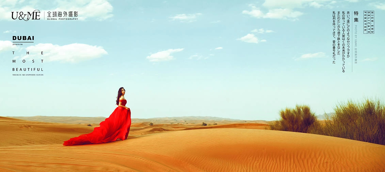 迪拜写真/婚纱摄影合集