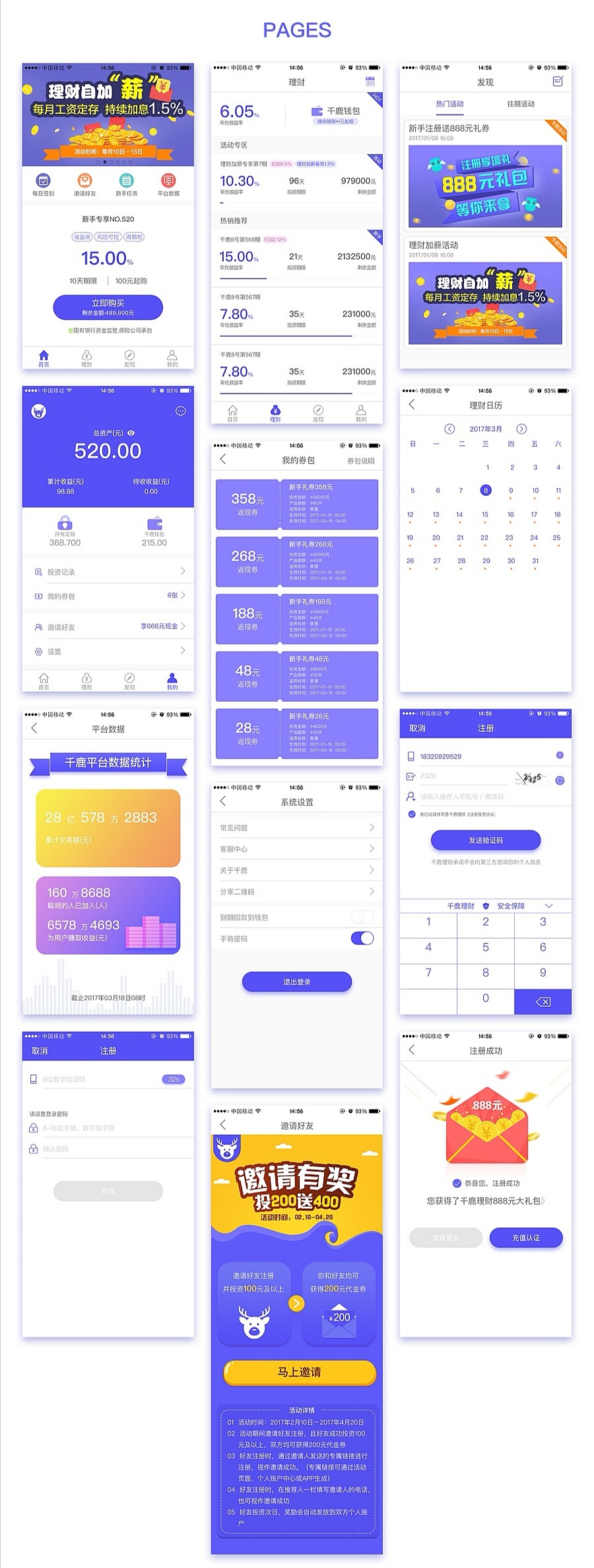 一款千鹿理财APP界面（图ZMTc1ODI1OTY0） - APP界面 - 站酷设计师设计师ued原创素材 - 站酷ZCOOL