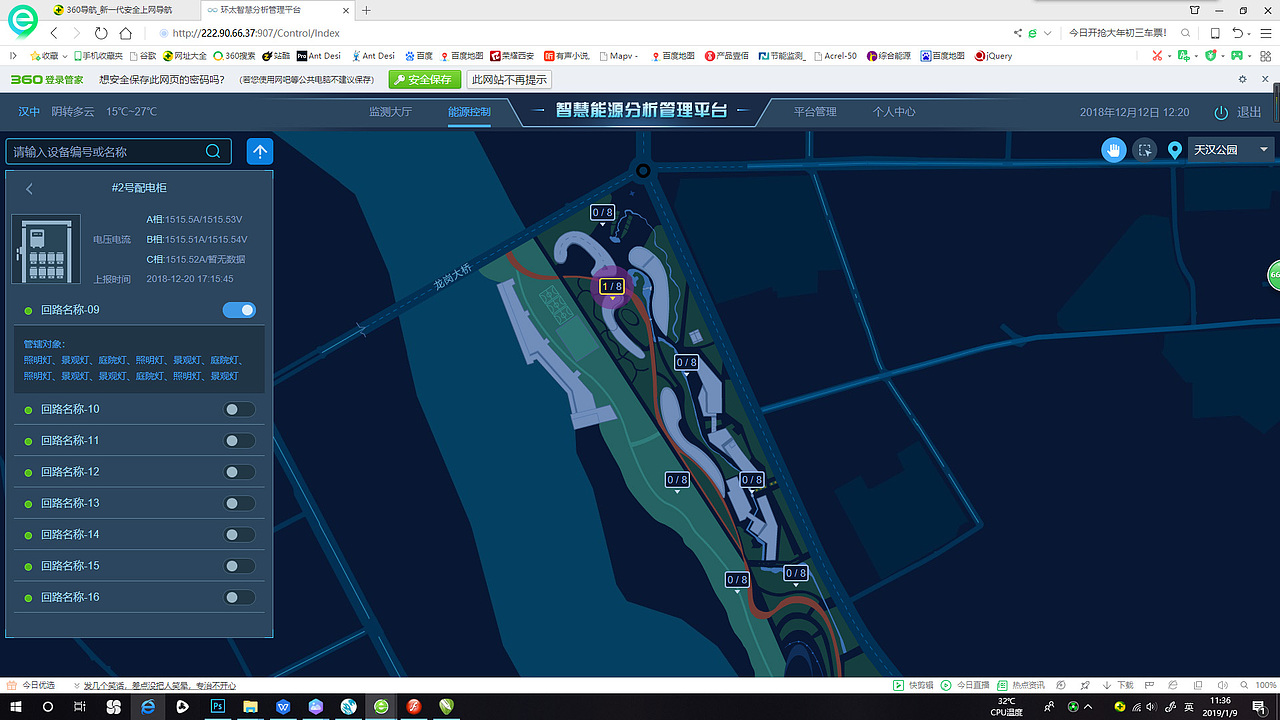 智慧能源产品-UI设计（图ZMTc2Mjc3NTc2） - 软件界面 - 站酷设计师keqiang_YN原创素材 - 站酷ZCOOL
