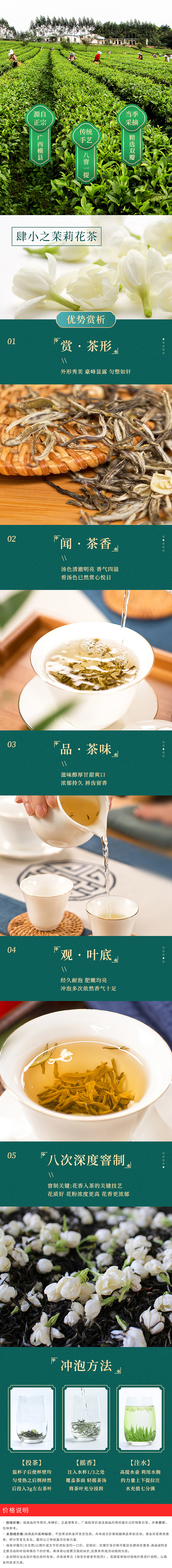 茉莉花茶（图ZMjQ1NTMwMjQ4） - 电商 - 站酷设计师二三Y原创素材 - 站酷ZCOOL