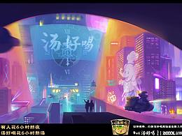 【白象汤好喝】出餐时刻