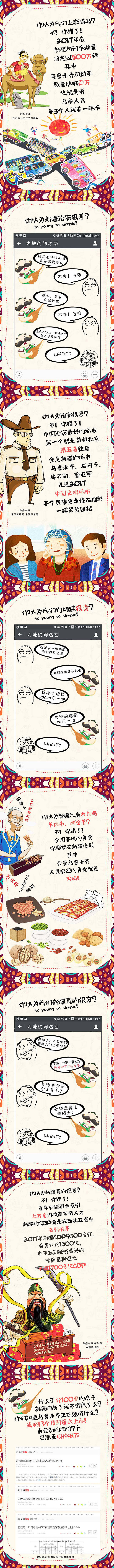 你以为的乌鲁木齐就是你以为的？（图ZMTIwODg4NDc2） - 宣传物料 - 站酷设计师AI创意工作室原创素材 - 站酷ZCOOL