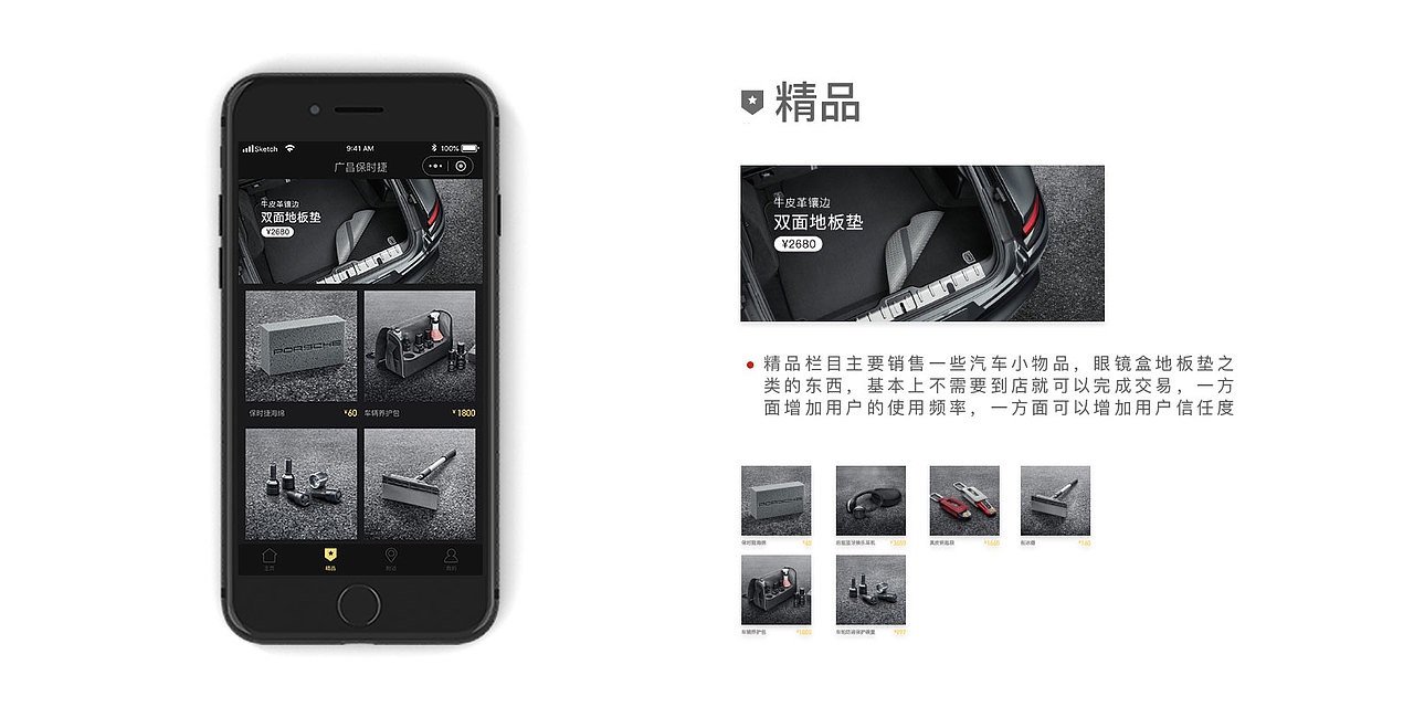 广昌保时捷小程序