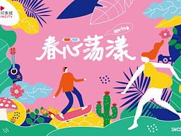 扁平