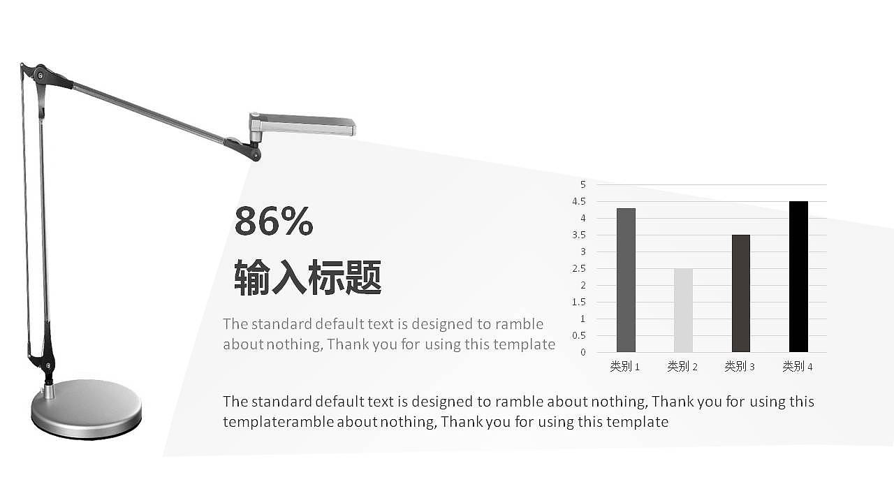 黑白极简时尚台灯艺术工作汇报PPT模板