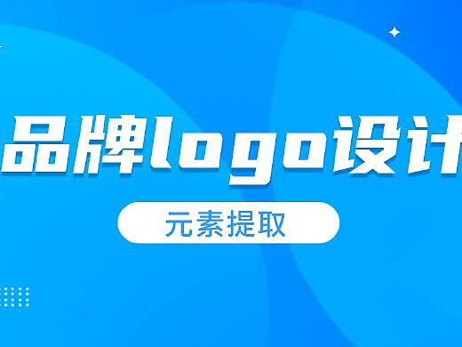 【LOGO规范制图教程】全站最强讲解logo设计入门教程