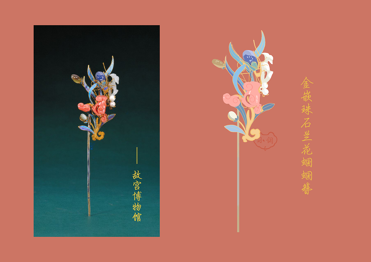 故宫博物院-文物（图ZMjQ0MzgwNzky） - 创作习作 - 站酷设计师小词仙原创素材 - 站酷ZCOOL