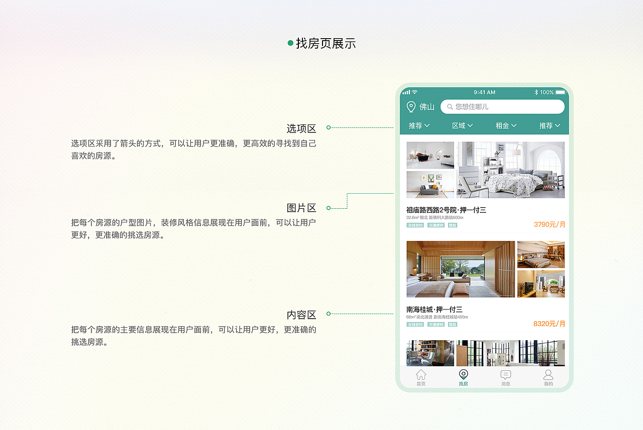 UI作品集（图ZMjg0MDc0OTI4） - APP界面 - 站酷设计师云里雾里1原创素材 - 站酷ZCOOL