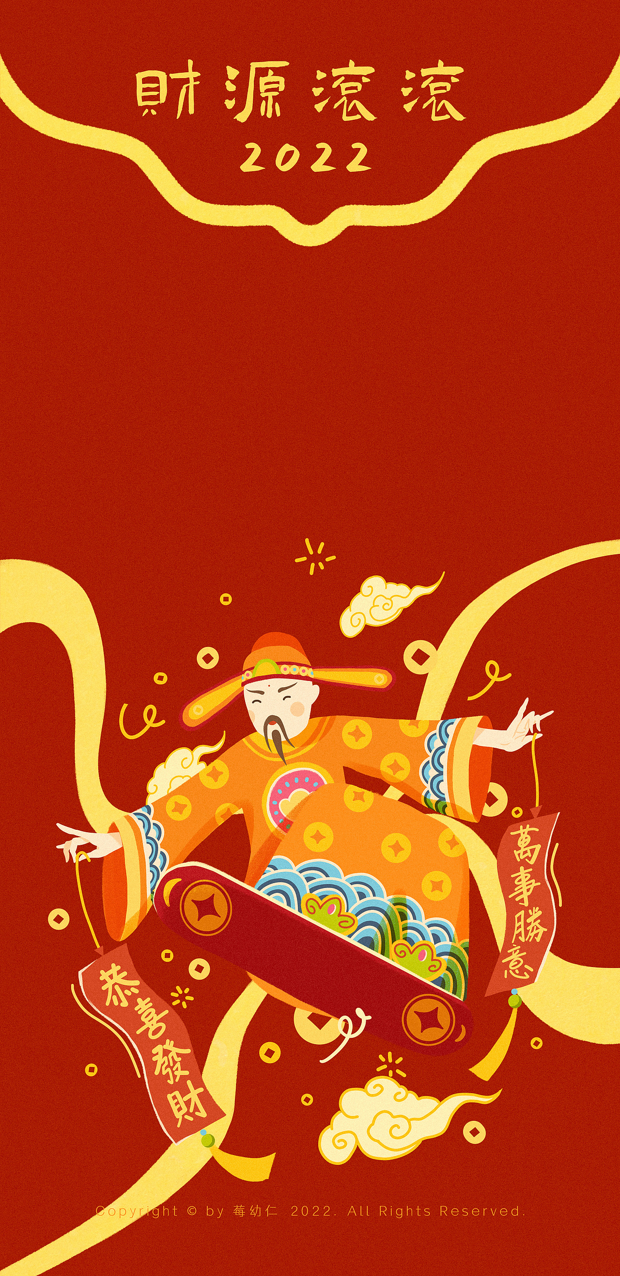 新年年俗主题系列手机壁纸/红包封面