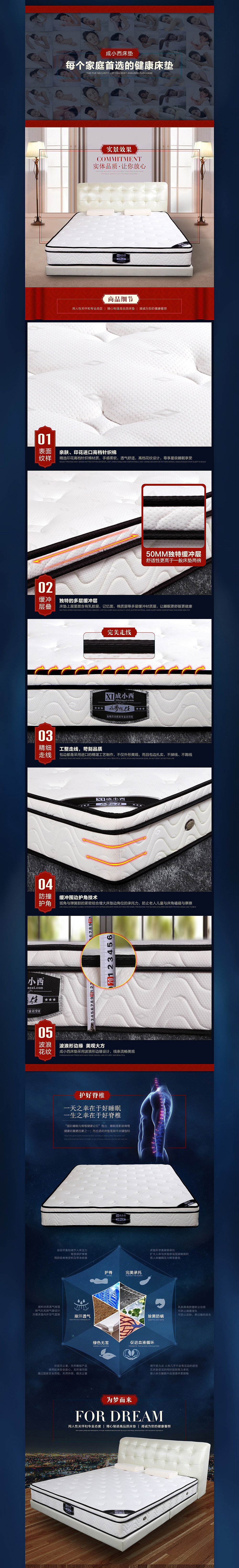 淘寶天貓京東家具家居床墊詳情設(shè)計(jì)非首頁(yè)設(shè)計(jì)店鋪設(shè)計(jì)電商網(wǎng)店鋪裝修美工banner海報(bào)（圖ZMzYzMjg2NTY=） - 電商 - 站酷設(shè)計(jì)師尚空間原創(chuàng)素材 - 站酷ZCOOL