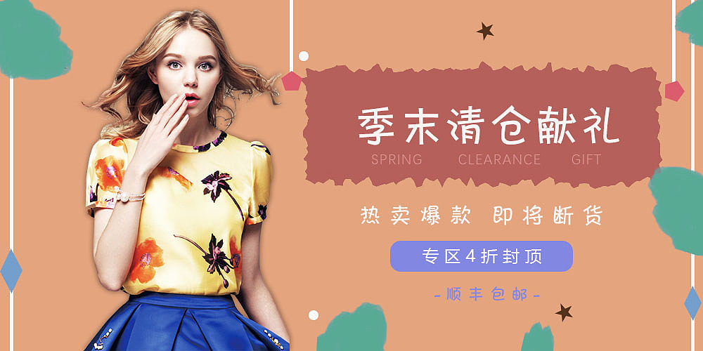 banner（图ZODgzMDEwODQ=） - 运营设计 - 站酷设计师dejavu杨原创素材 - 站酷ZCOOL