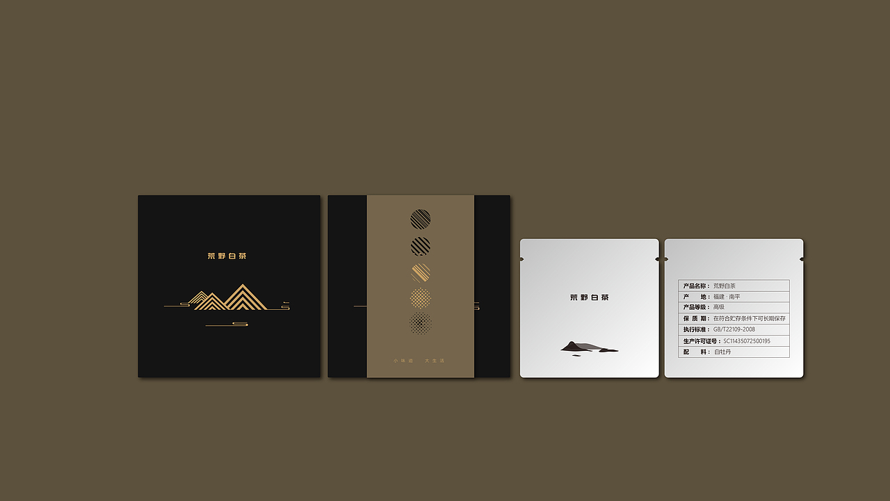 荒野白茶 - 包装设计（图ZMTA0NTQ0NzI0） - 包装 - 站酷设计师安花酱原创素材 - 站酷ZCOOL