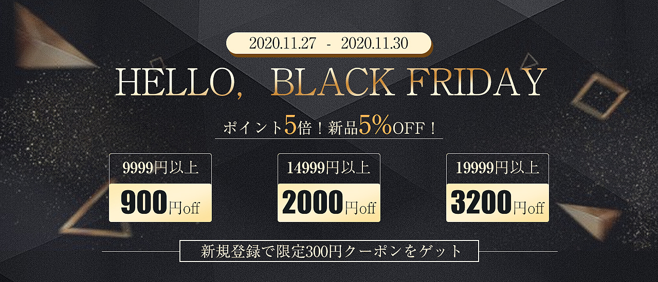 跨境电商活动海报（日系）