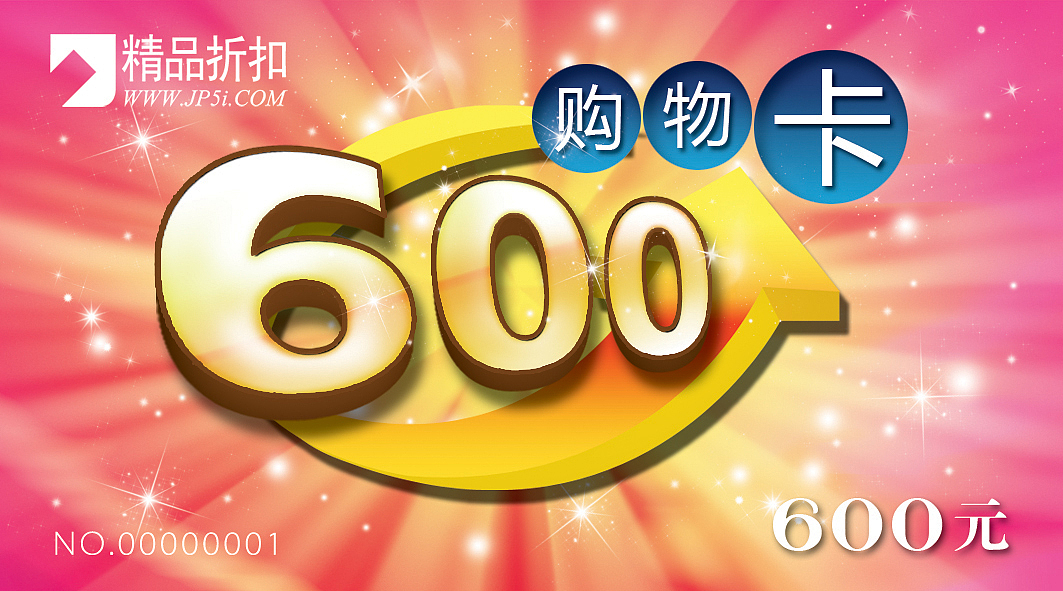 购物卡（图ZMTA1OTIzNzY=） - 品牌 - 站酷设计师坤麟原创素材 - 站酷ZCOOL