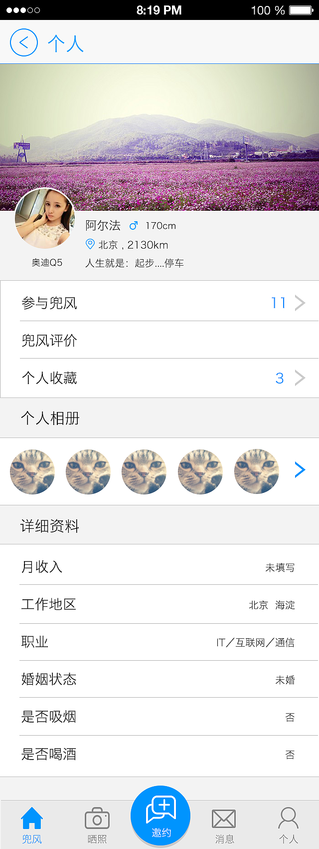 兜风APP设计（图ZNDU0NjE3NDQ=） - APP界面 - 站酷设计师旧夹克原创素材 - 站酷ZCOOL