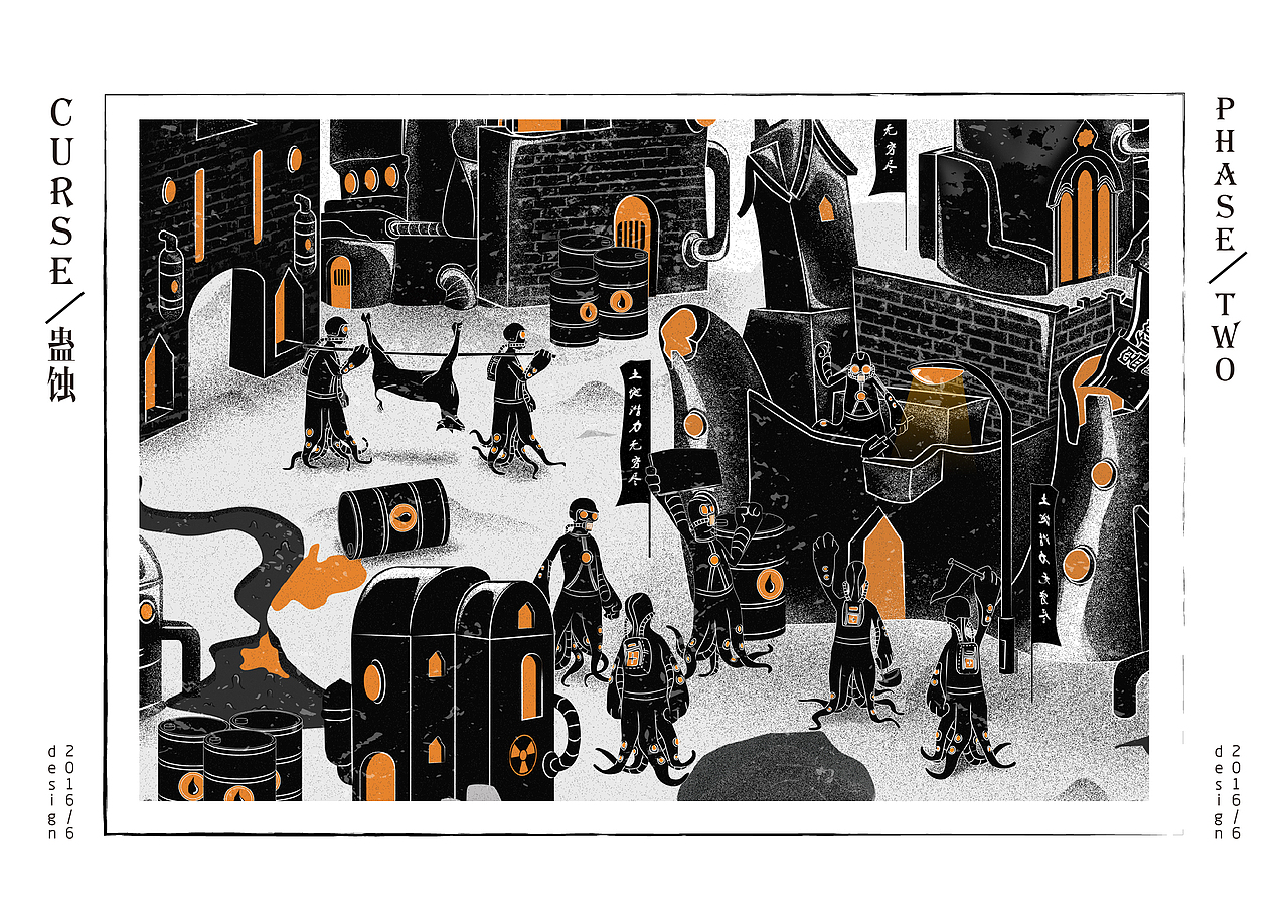 《蛊蚀/GURSE》插画设计