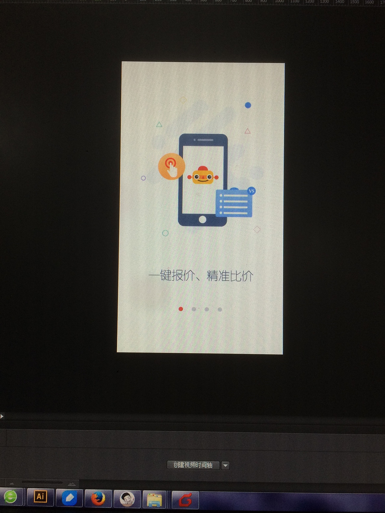 app引导页，欢迎页（图ZNzgyNzIwMjg=） - APP界面 - 站酷设计师tianleidesigner原创素材 - 站酷ZCOOL
