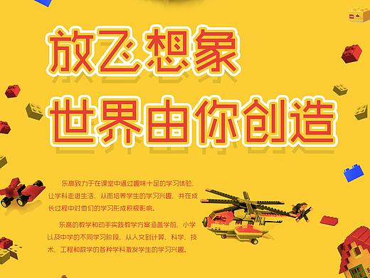 乐高易拉宝
