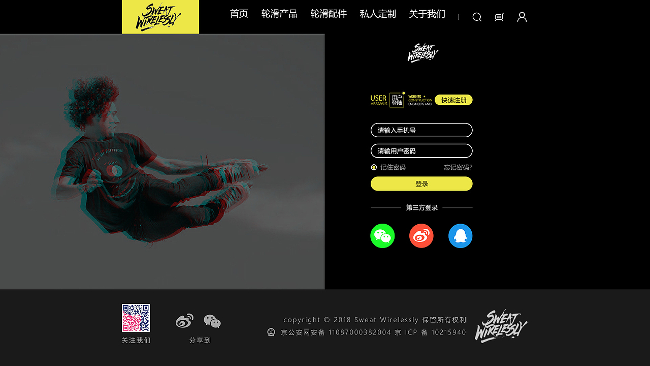 轮滑垂直电商（图ZMTM0MzI3Mjk2） - 电商 - 站酷设计师何兮丶原创素材 - 站酷ZCOOL