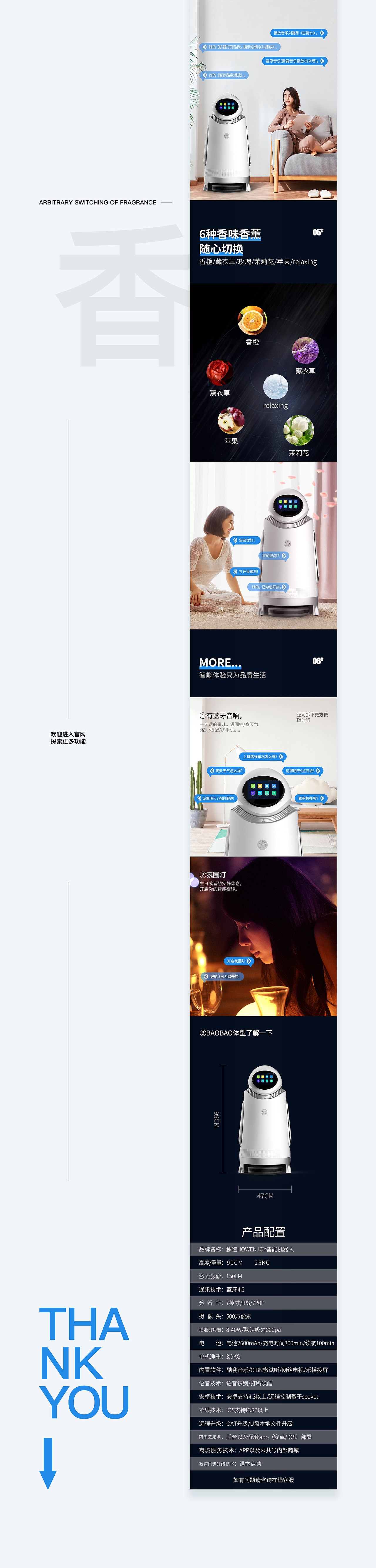 独造智能机器人详情页（图ZMTYxOTE1OTAw） - 电商 - 站酷设计师韶晏原创素材 - 站酷ZCOOL