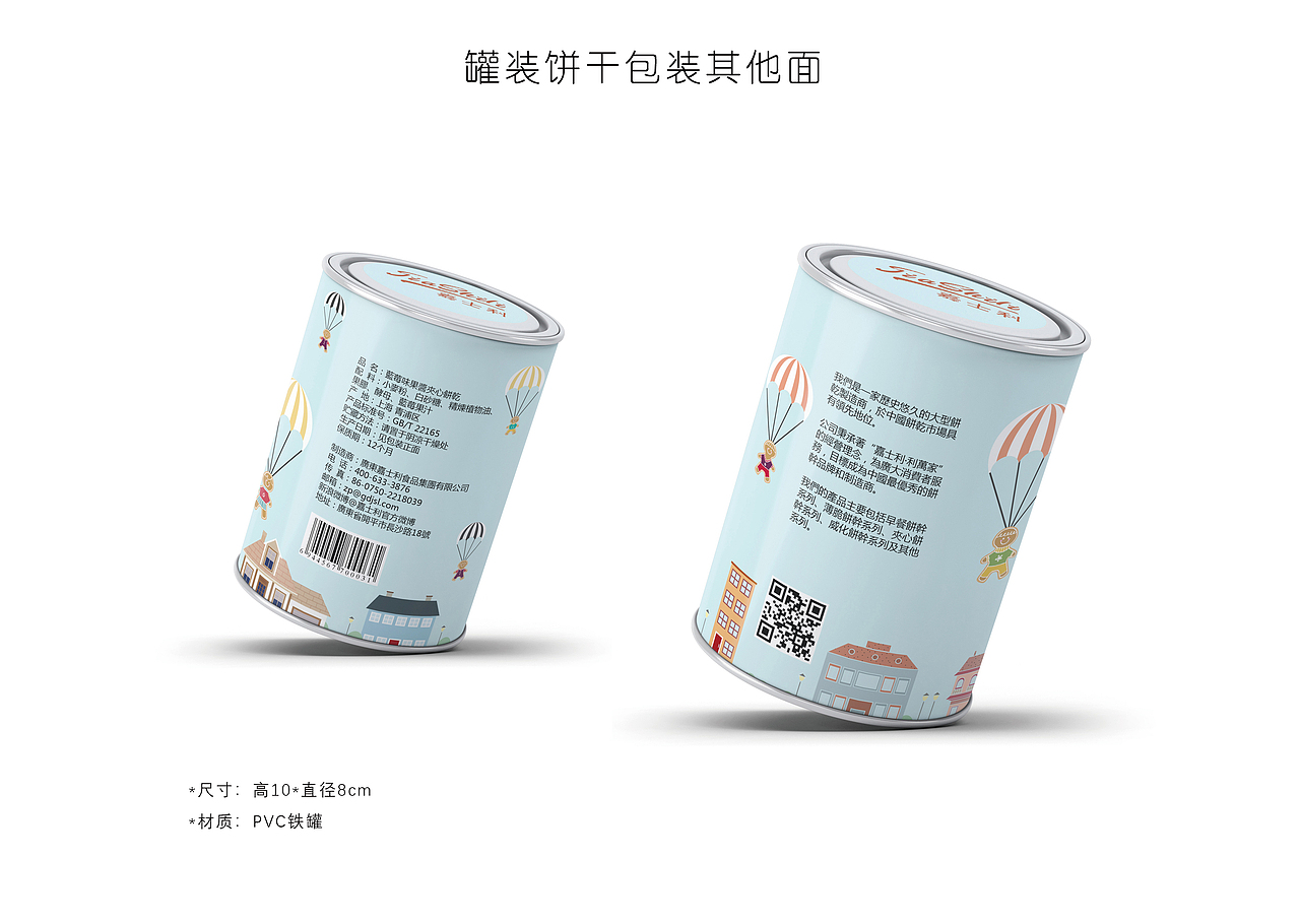 嘉士利品牌VI设计（图ZMTYyNTY0MTY0） - 商业空间设计 - 站酷设计师MOMOKAO原创素材 - 站酷ZCOOL