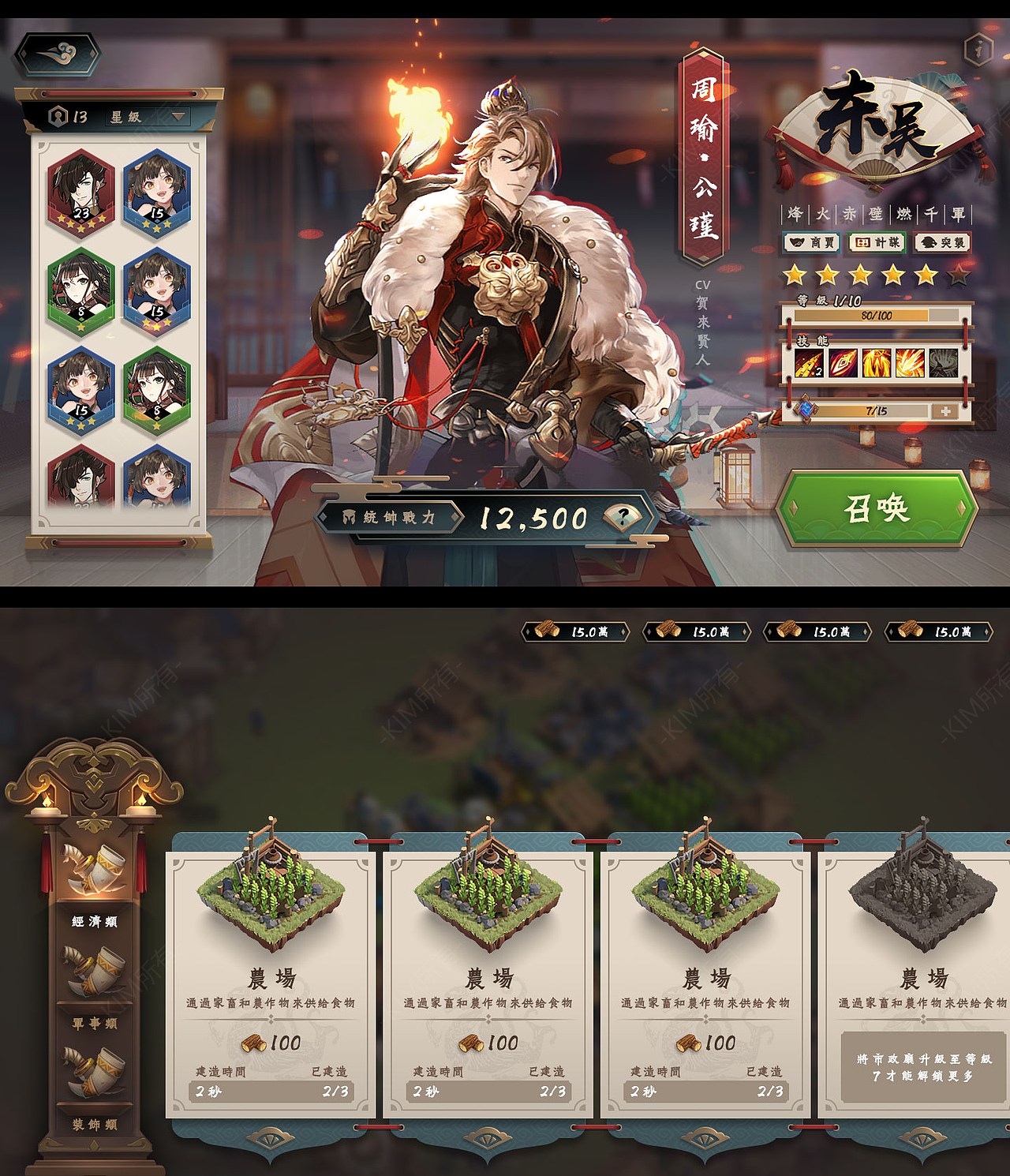 三国 游戏 UI 练习（图ZMjA5NDgzODky） - 游戏UI - 站酷设计师YKim原创素材 - 站酷ZCOOL