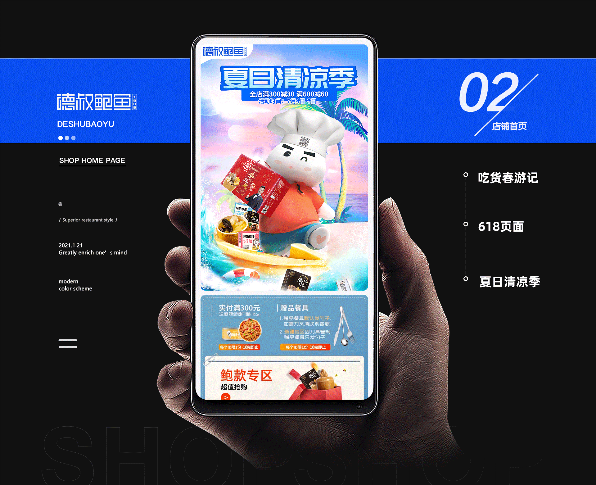 2021电商作品集（图ZMjY4NTE1MDI4） - 电商 - 站酷设计师TANGHE1原创素材 - 站酷ZCOOL