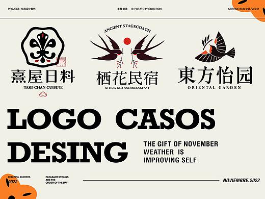 LOGO合集/餐饮LOGO/奶茶LOGO、日料LOGO