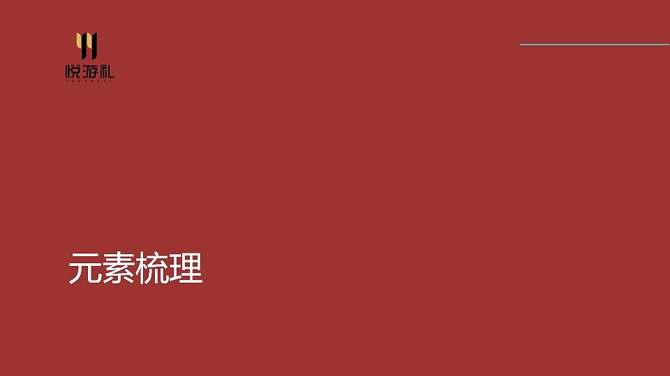 青海 刚察文旅·文创产品设计(三)餐碟 景区/城市文创