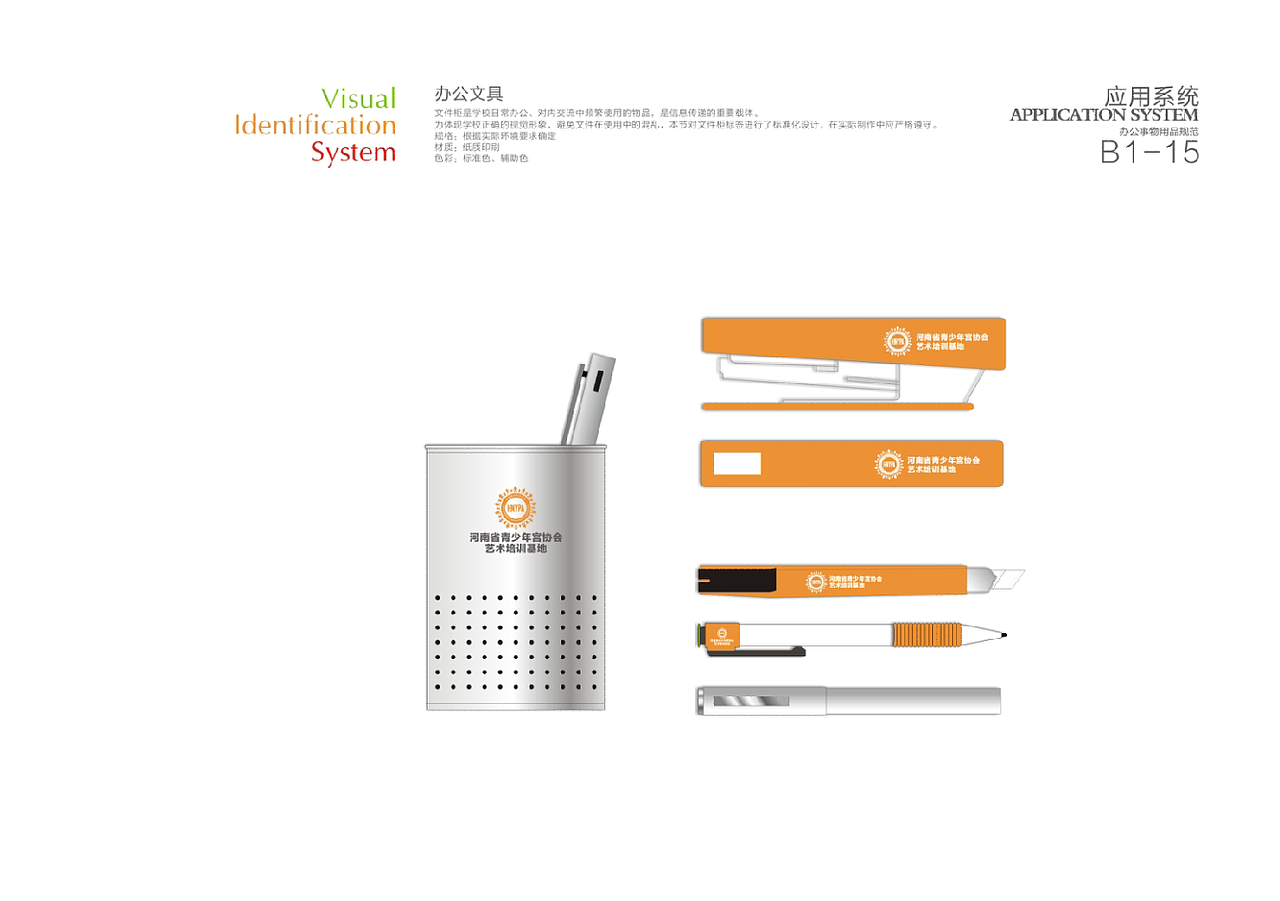 青少年宫视觉识别VI(图ZNjM2OTcwNTI=) - 品牌 - 站酷设计师ZZHISUN原创素材 - 站酷ZCOOL