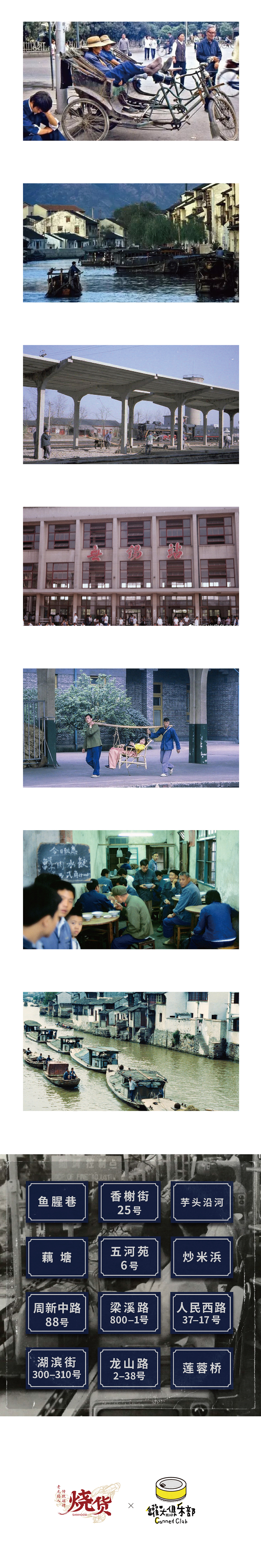 罐头俱乐部 X 烧货无锡传统海鲜烧烤品牌全案（图ZMjAzODc1ODg0） - 品牌 - 站酷设计师痔疮视觉研究所原创素材 - 站酷ZCOOL