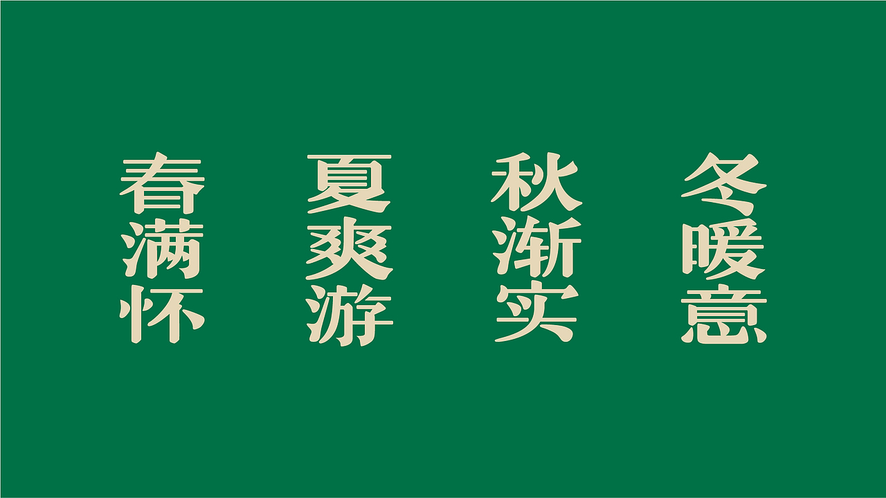 以茶为趣 四季手作——扬州趣茶品牌升级