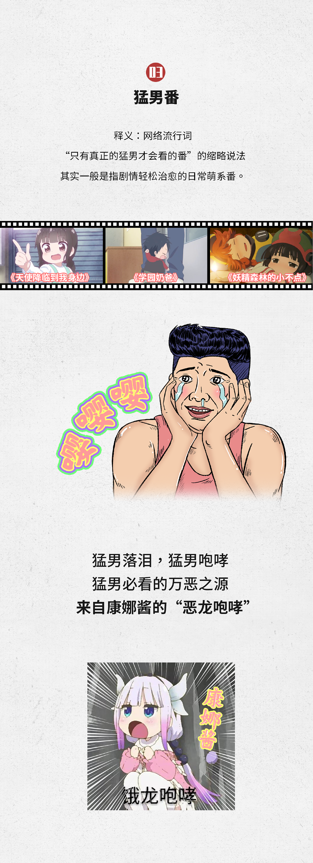 条漫工作-关于猛男（图ZMjI3NDE4NjE2） - 中/长篇漫画 - 站酷设计师Mitter_米特原创素材 - 站酷ZCOOL
