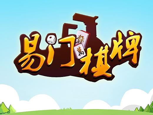 易门棋牌游戏UI