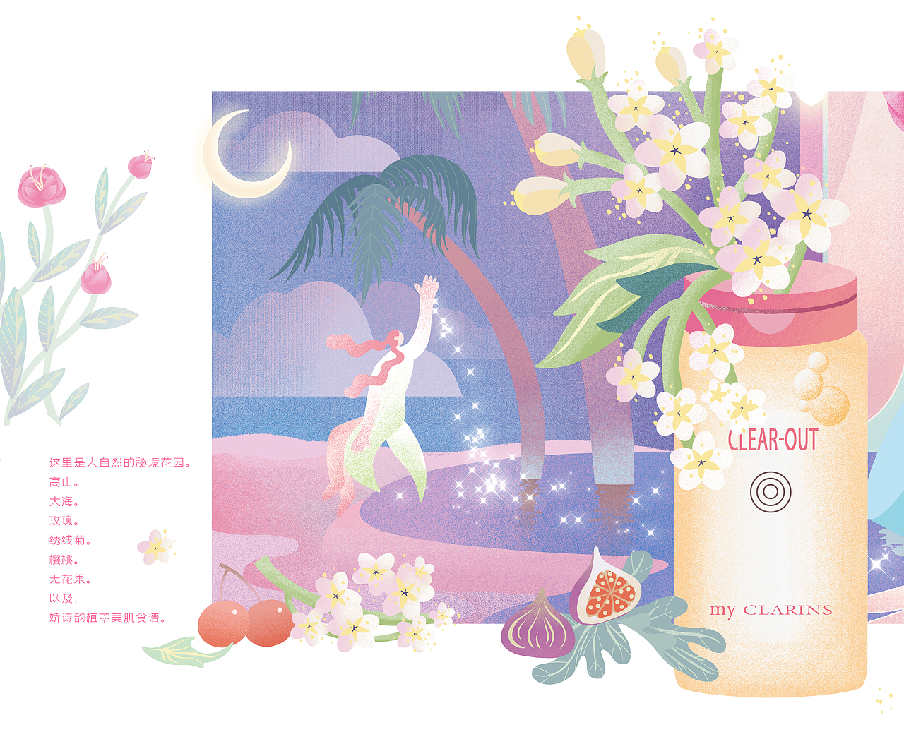 # my CLARINS 尋找天然好食肌—肌膚美食之旅（圖ZMjk4MzE5OTYw） - 海報 - 站酷設(shè)計師薔薇幽境Hy原創(chuàng)素材 - 站酷ZCOOL