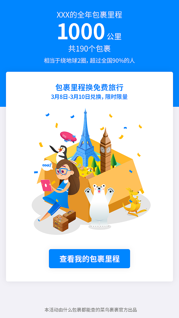 活动页面（图ZODI5NzQwNDQ=） - APP界面 - 站酷设计师G_adam原创素材 - 站酷ZCOOL