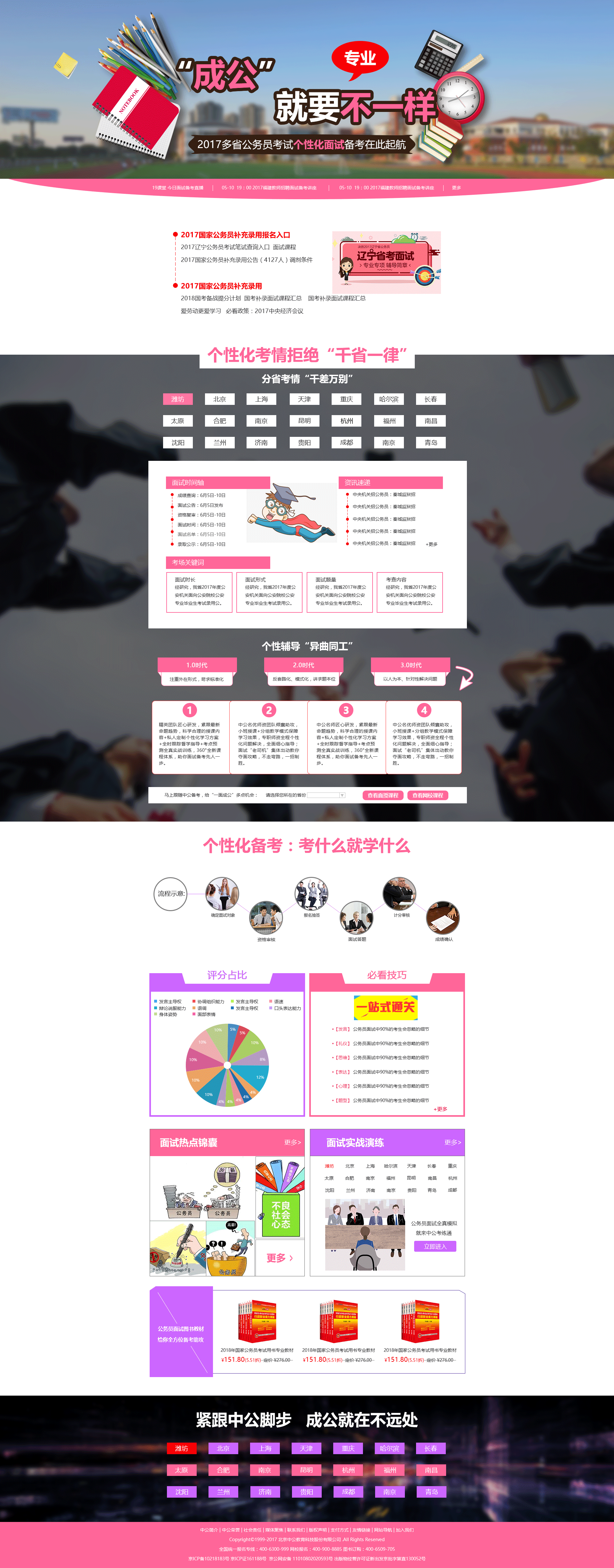 国考专题（图ZOTk3NTQ2Mjg=） - 运营设计 - 站酷设计师盼盼盼盼盼盼盼原创素材 - 站酷ZCOOL