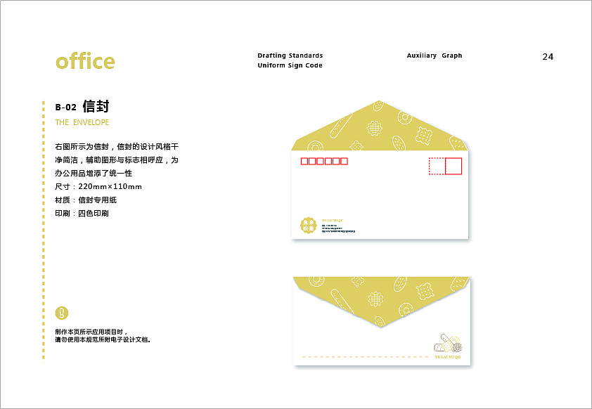 鱼来娱趣休闲零食VIS手册（图ZMTUxNjEwMTQ0） - 品牌 - 站酷设计师喝咖啡的鱼原创素材 - 站酷ZCOOL